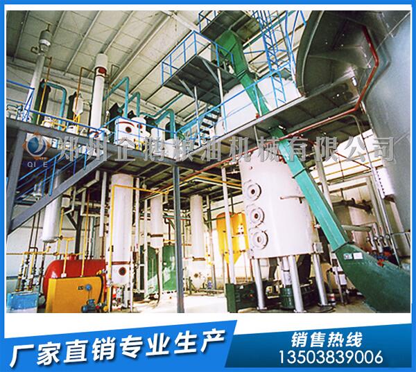 浸出大豆油設(shè)備,企鵝品牌聲名遠(yuǎn)播(圖1) 大豆油浸出設(shè)備